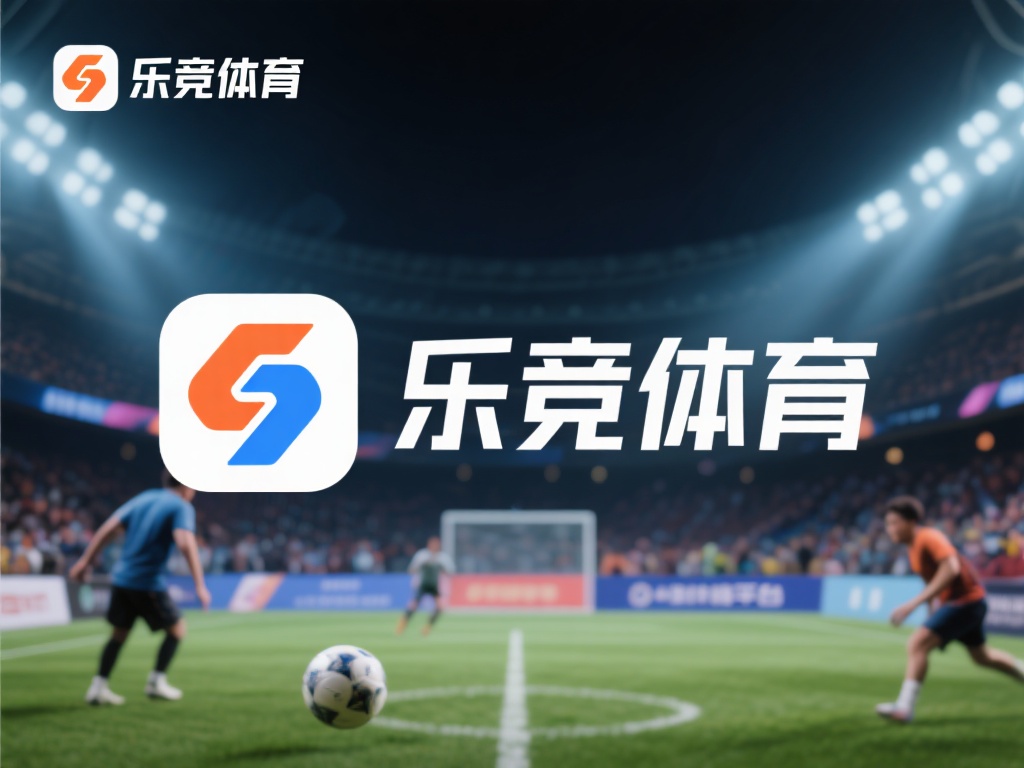 在当今数字化时代，体育爱好者对线上平台的依赖日益增